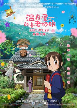 超清无删减在线播放