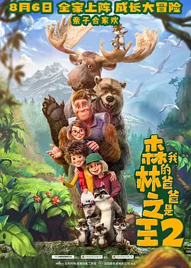 全集免费观看超清