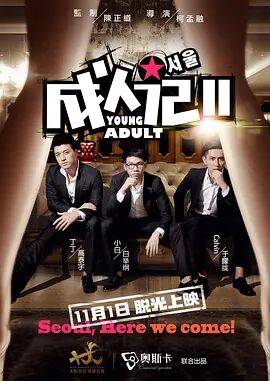 无删减版在线观看