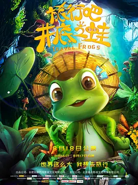 高清立体3D