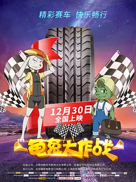 DVD无删减90分钟观看