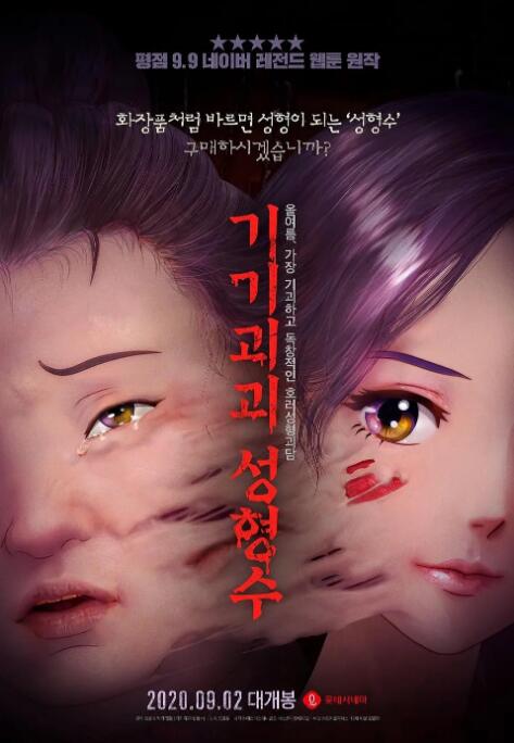 国语版