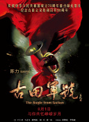 DVD无删减90分钟观看