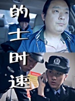 BD国语高清完整版
