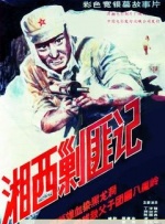 高清影视