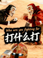 清晰在线播放观看
