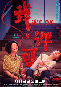 国语版