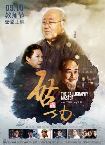 全集在线观看