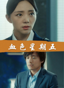 蓝光压制