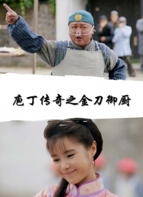 DVD无删减90分钟观看