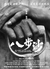 中文字幕