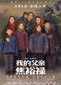 国语版