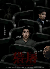 值此之际，从8月到9月，一批以此为创作主题和改编真实历史事件的新片齐聚大银幕。