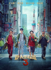 完结高清影视
