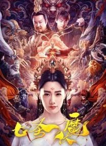BD国语高清完整版