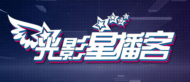 蓝光压制